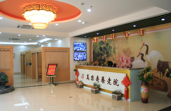 上海杨浦区高乐寿养老院