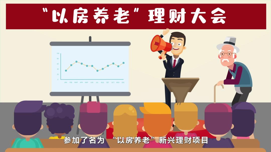 原创！系列动画带您了解老年人权益保护的那些事儿