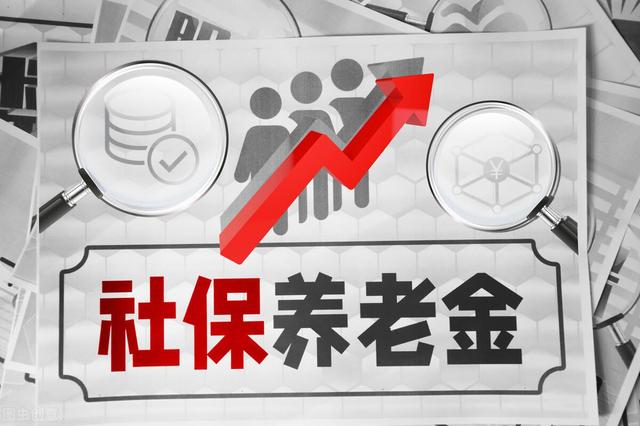 养老保险将实施全国统筹，需要注意什么才能领取更多的养老金？