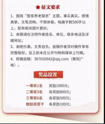 衡阳居家养老主题征文｜社工助力幸福养老