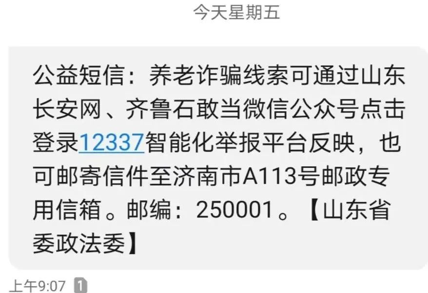 当卧底、演节目、帮破案......山东“养老反诈宣传”太拼了