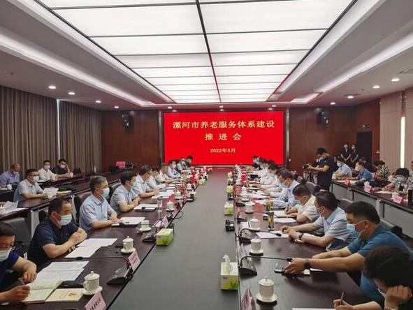 全市养老服务体系建设推进会召开