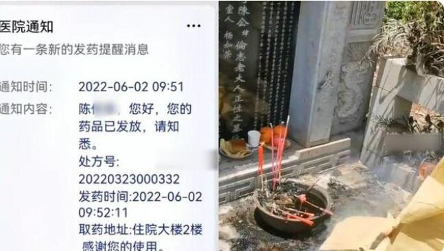 老人离世1个多月仍被医院发药，医院：患者在家去世，我们不知情