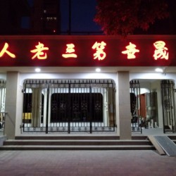 http://www.ylfww.com.cn/uploads/20220612/8d497884b3940e7e02cb8d372b4485a3.jpg