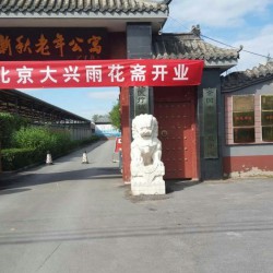 http://www.ylfww.com.cn/uploads/20220910/4f62f791c73e055aab442e27649c3b72.jpg