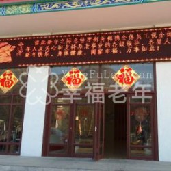 http://www.ylfww.com.cn/uploads/20221202/baf46f7c1006623a6dc113cbc9e08863.jpg