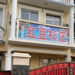 http://www.ylfww.com.cn/uploads/20221210/0bbe65c328462b97edff2a46234e7d45.jpg