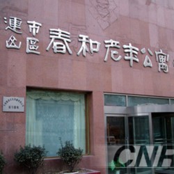http://www.ylfww.com.cn/uploads/20230107/849a58196e31dd6fee2cf77e3f8ea741.jpg