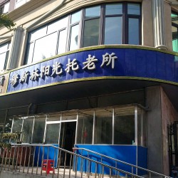 http://www.ylfww.com.cn/uploads/20230108/13c7ca3b533926f19dfda02f77a29507.jpg