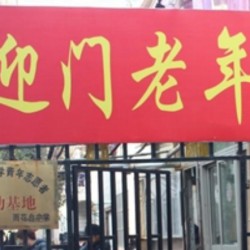 http://www.ylfww.com.cn/uploads/20230218/17d184c3731f61bd8a9ef6b1034b5f47.jpg