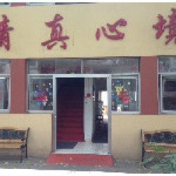 http://www.ylfww.com.cn/uploads/20230302/bade61e9ae67d7a0835f6cfaae90ecc9.jpg