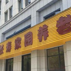 http://www.ylfww.com.cn/uploads/20230320/4bb74e18171422d0039589d883554330.jpg