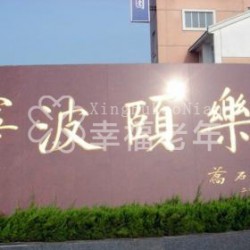 http://www.ylfww.com.cn/uploads/20230331/e2f034374dbcf9ffaef91584f9cf92a3.jpg