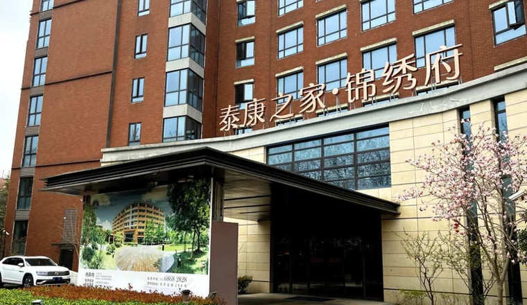 上海泰康养老院价格表，上海泰康高端养老社区价格