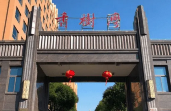 上海候鸟式养老社区,上海候鸟式养老社区有哪些