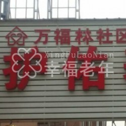 http://www.ylfww.com.cn/uploads/20230808/7c7df04aea07c6fbabbc09795f62d4f9.jpg