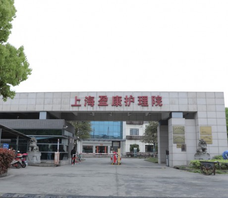 上海青浦知名养老院有几家,青浦知名养老院地址
