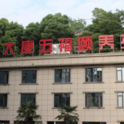 http://www.ylfww.com.cn/uploads/20230826/3738d861cfc107802dfb251d6a8e5a93.jpg