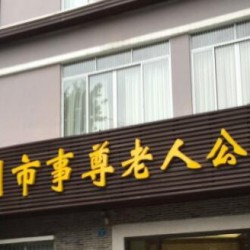 http://www.ylfww.com.cn/uploads/20230922/066e163e42f12028076862f917b83160.jpg