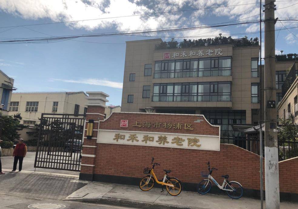 上海瘫痪老人养老院，上海全护理养老院收费