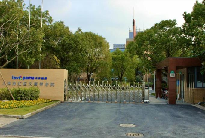 徐汇久康养老院收费、地址、电话一览