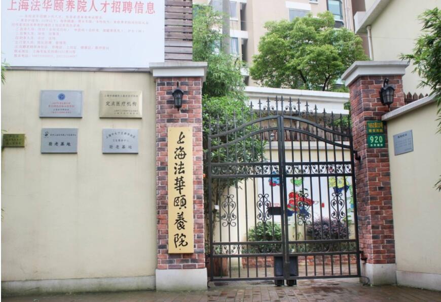 上海价格实惠的养老院，上海便宜的养老院