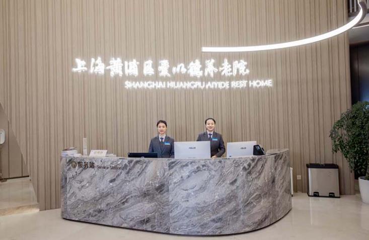 上海爱以德浦岸护理院介绍，爱以德浦岸护理院地址及价格