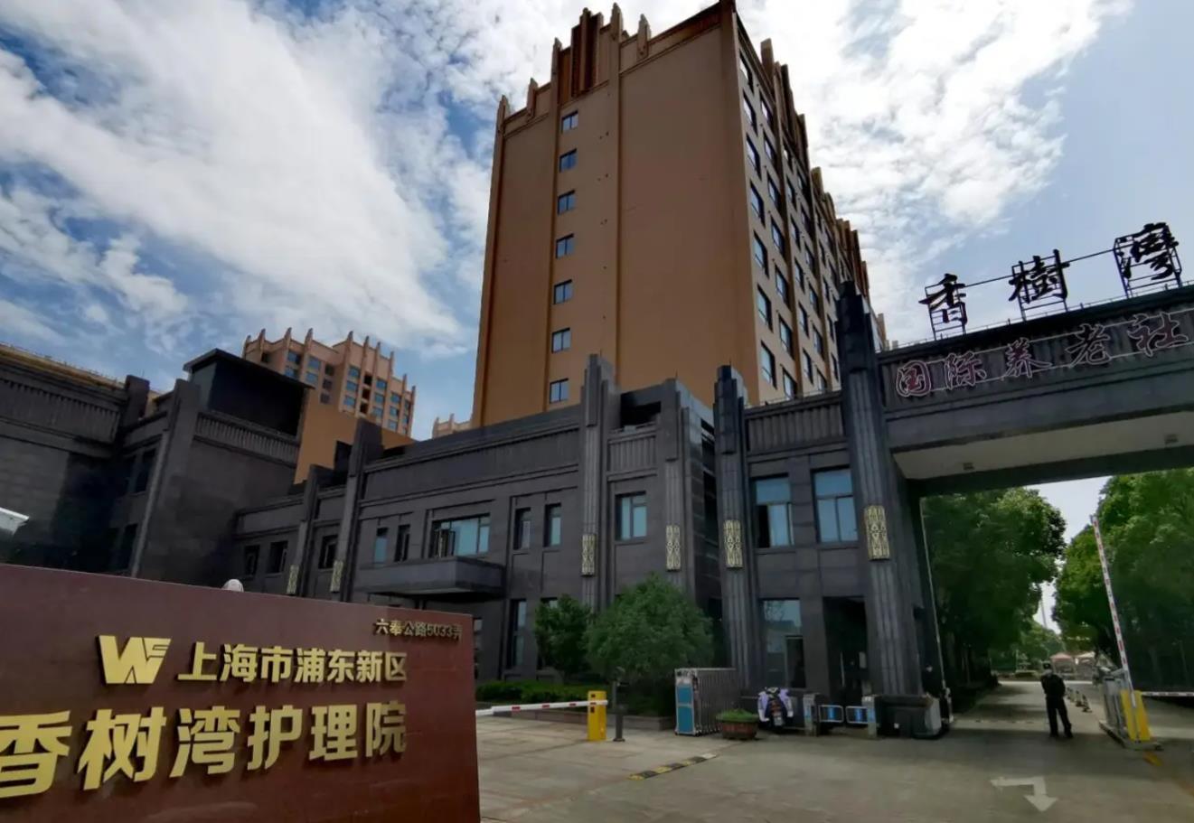 上海香树湾护理院介绍，上海好口碑护理院详情2024
