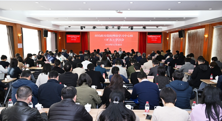市民政局党组理论学习中心组专题学习：强化科技创新策源功能，加快建设上海国际科技创新中心