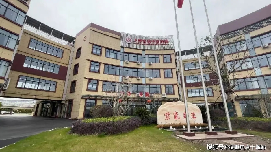 「上海安祐中医医院」全面指南：价格、地址、电话及环境2025概览（附图） 