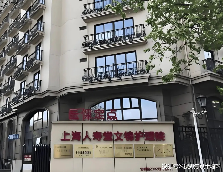 2025探秘上海人寿堂记忆家园：环境美交通畅，守护长者时光 
