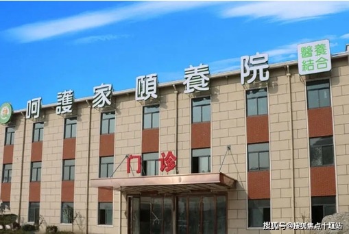 2025 上海呵护家颐养院信息大公开：地址・收费・电话，预约赏优美环境 