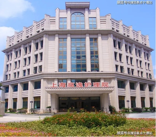 2025全新发布-上海宝山区高逸护理院床位/地址电话全览 