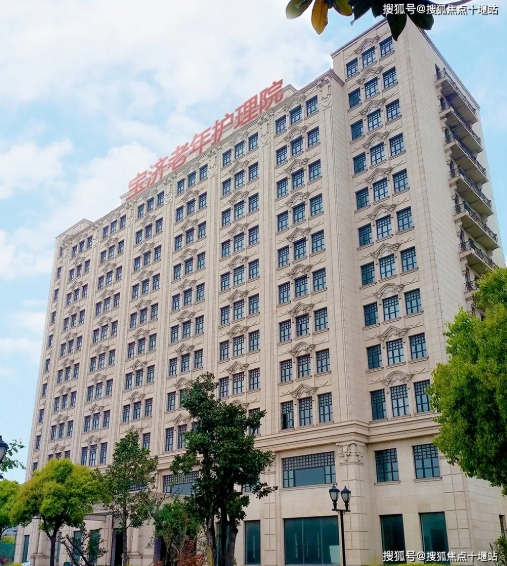 上海宝济护理院网站首页，2025宝山区宝济护理院床位/地址电话全览 