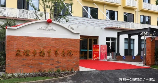 上海宝山区友谊幸福里养老院最新消息-2025床位/地址电话全览 