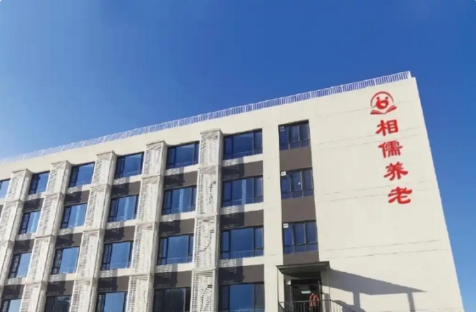 北京相儒养老院费用明细及位置信息，2025院内最新详情介绍