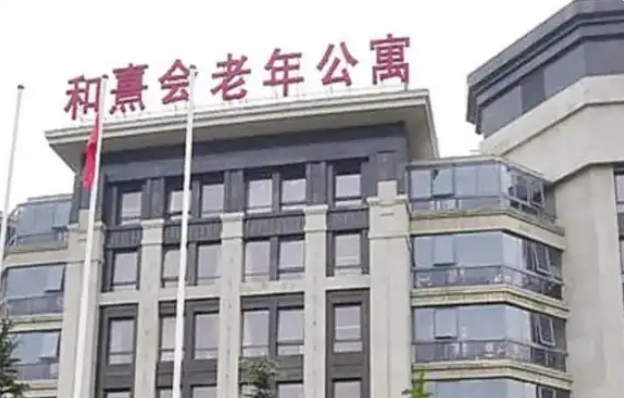 北京海淀区医养结合机构推荐-北京海淀医养一体养老院名单