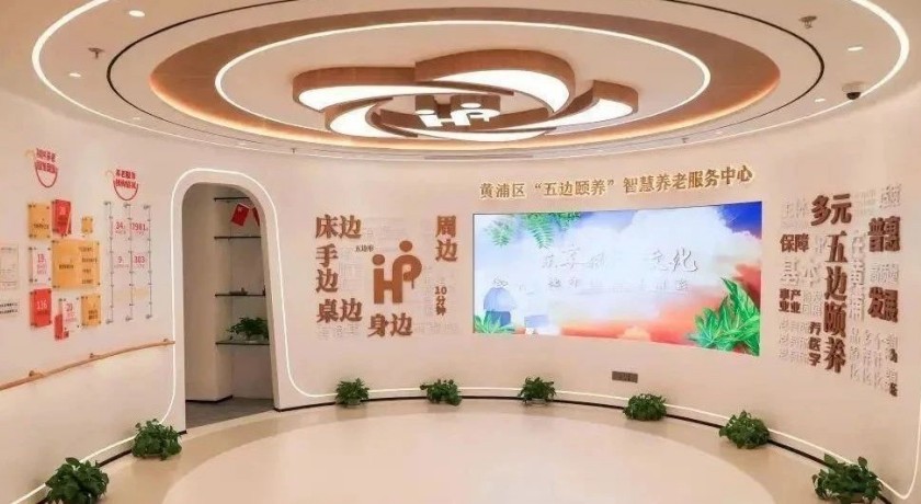 黄浦区为老服务智慧助力：“小巧思”发挥“大作用”