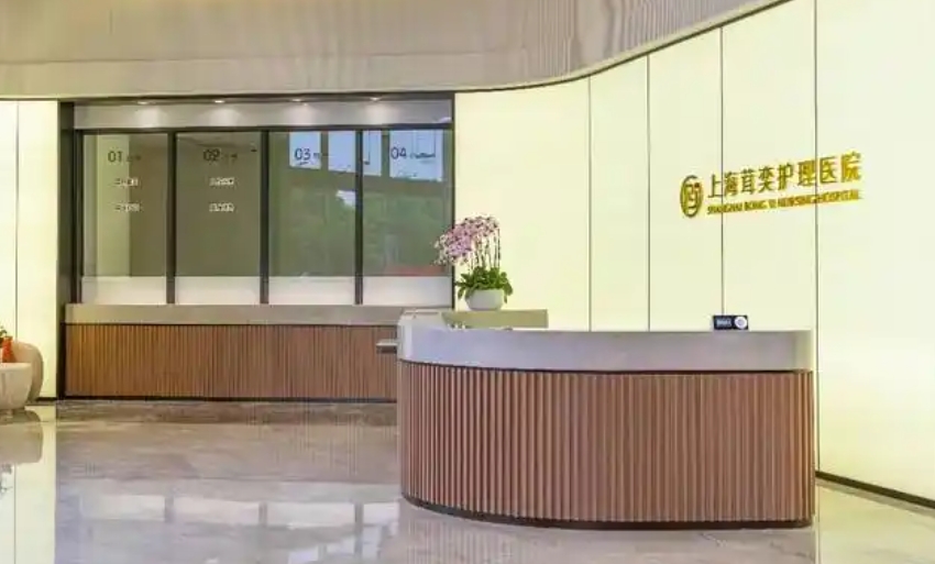 2025上海松江区茸奕护理院网站首页/地址/电话/价格-上海精选护理院				