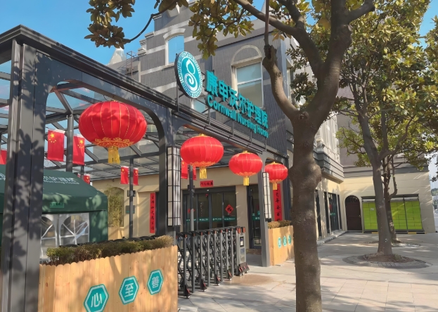 2025上海浦东新区康申沃尔护理院网站首页/地址/电话/价格-上海精选护理院				