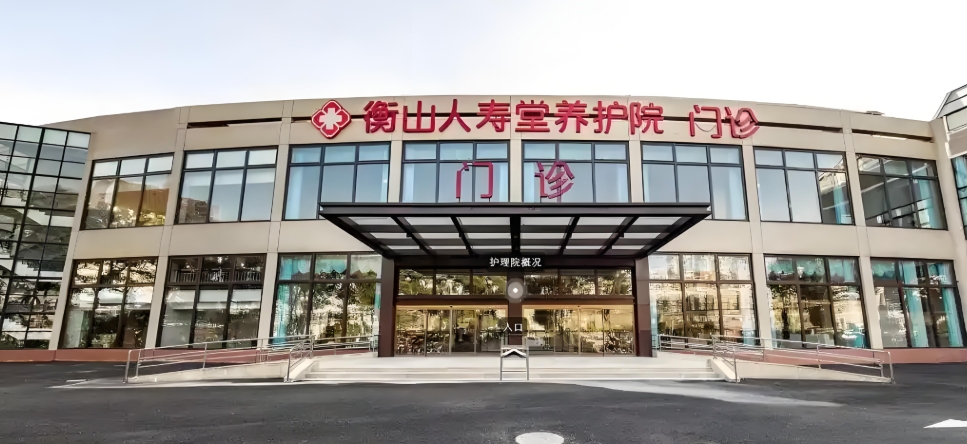 2025上海浦东新区人寿堂文逸护理院网站首页/地址/电话/价格-上海精选护理院				