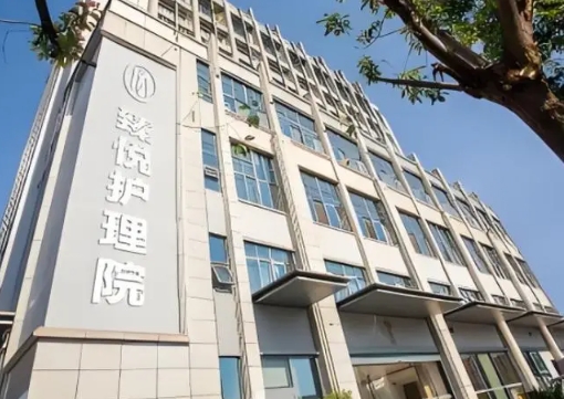 2025上海信养之家臻悦护理院网站首页/地址/电话/价格-上海精选护理院