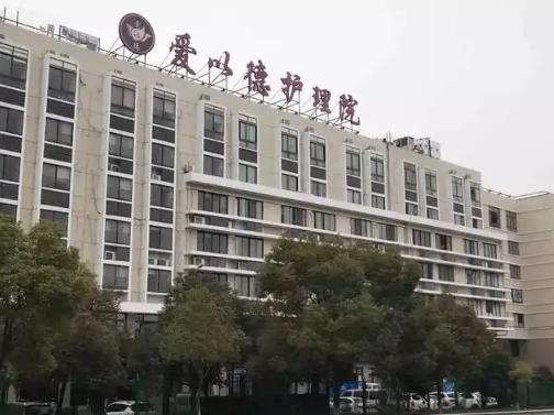 2025上海爱以德浦岸护理院网站首页/地址/电话/价格-上海精选护理院