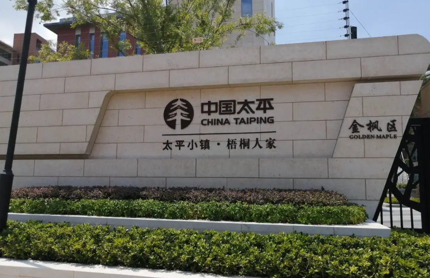 2025上海太平小镇·梧桐人家网站首页/地址/电话/价格-上海精选CCRC/养老社区