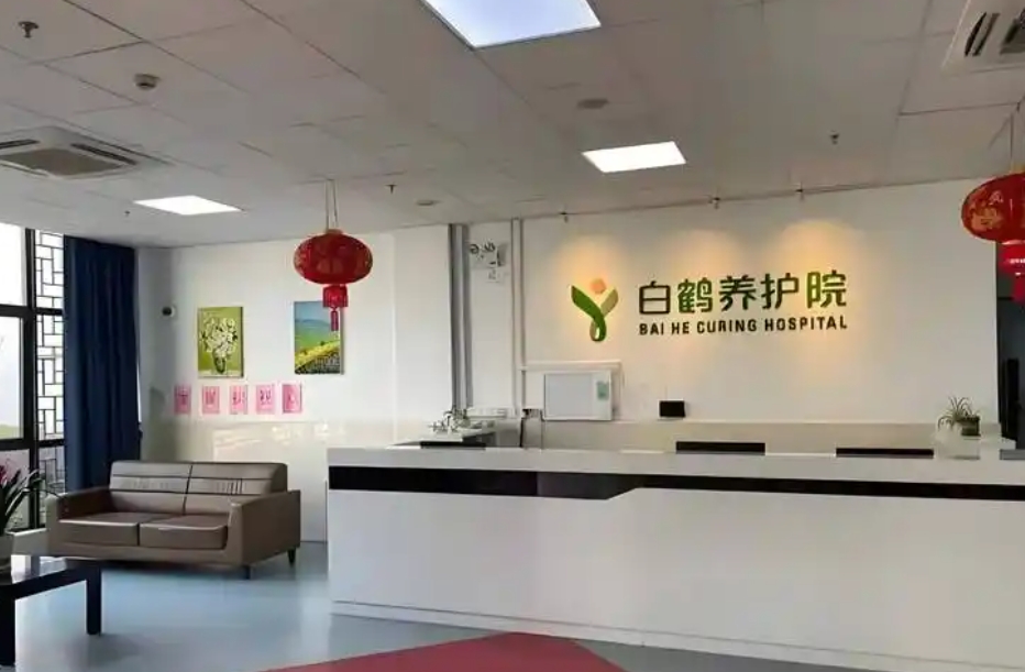 2025上海青浦区白鹤镇养护院网站首页/地址/电话/价格-上海精选养护院