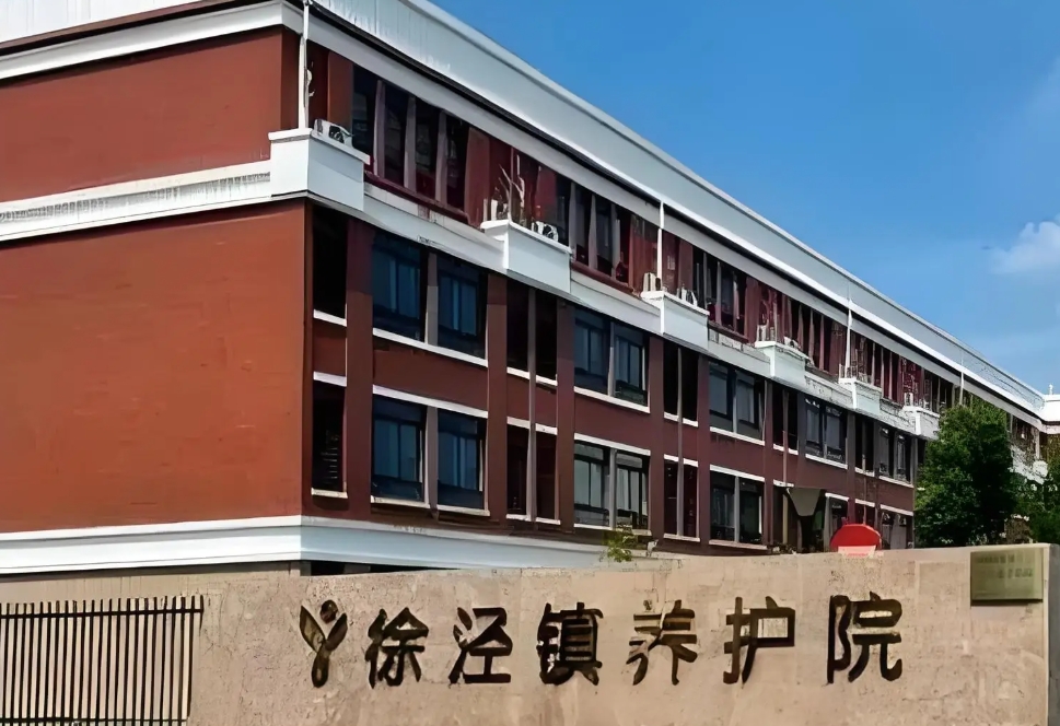 2025上海青浦徐泾镇养护院网站首页/地址/电话/价格-上海精选养护院