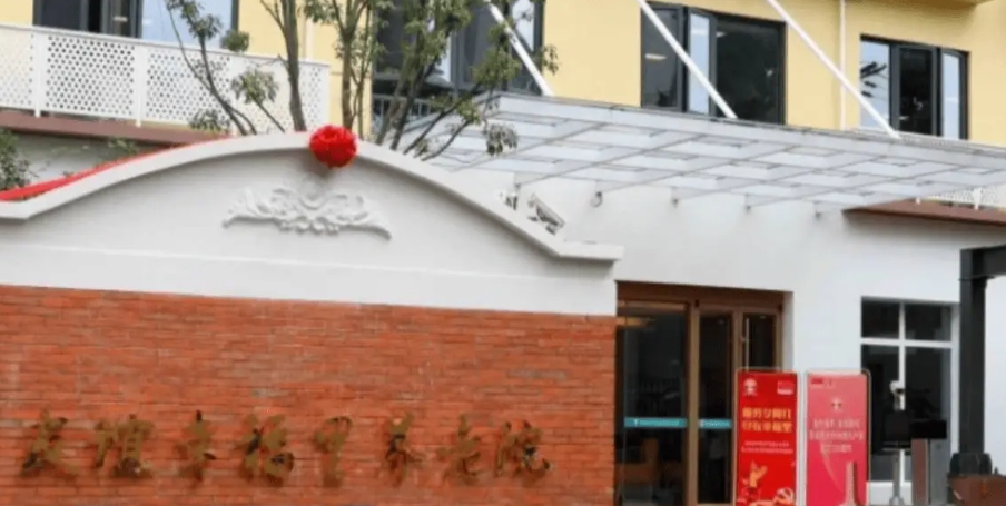 2025上海市宝山区友谊幸福里敬老院网站首页/地址/电话/价格-上海精选养老院