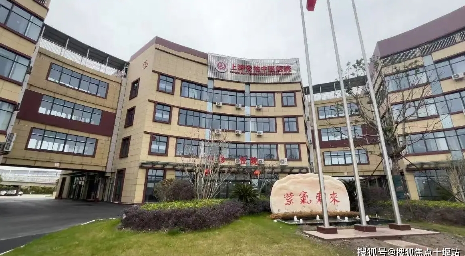 2025上海市安祐中医医院网站首页/地址/电话/价格-上海精选康复医院
