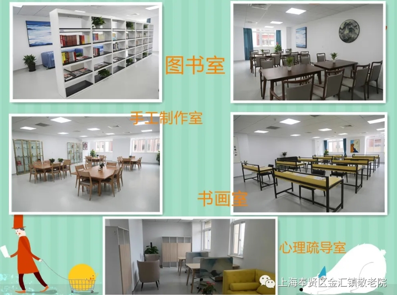 2025上海奉贤区金汇镇敬老院网站首页/地址/电话/价格-上海精选养老院/环境
