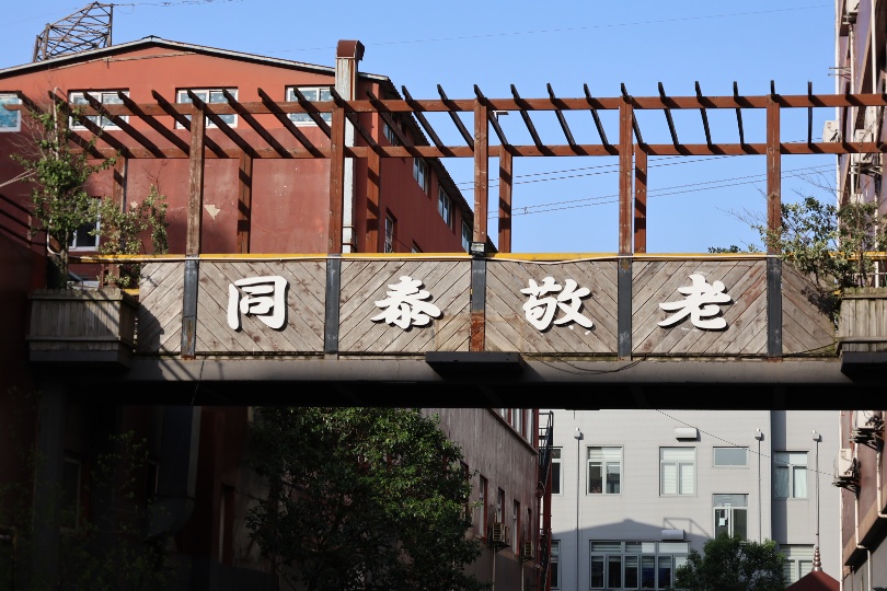 2025上海同泰敬老院网站首页/地址/电话/价格-上海精选养老院/敬老院